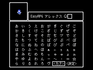Name input (hiragana)